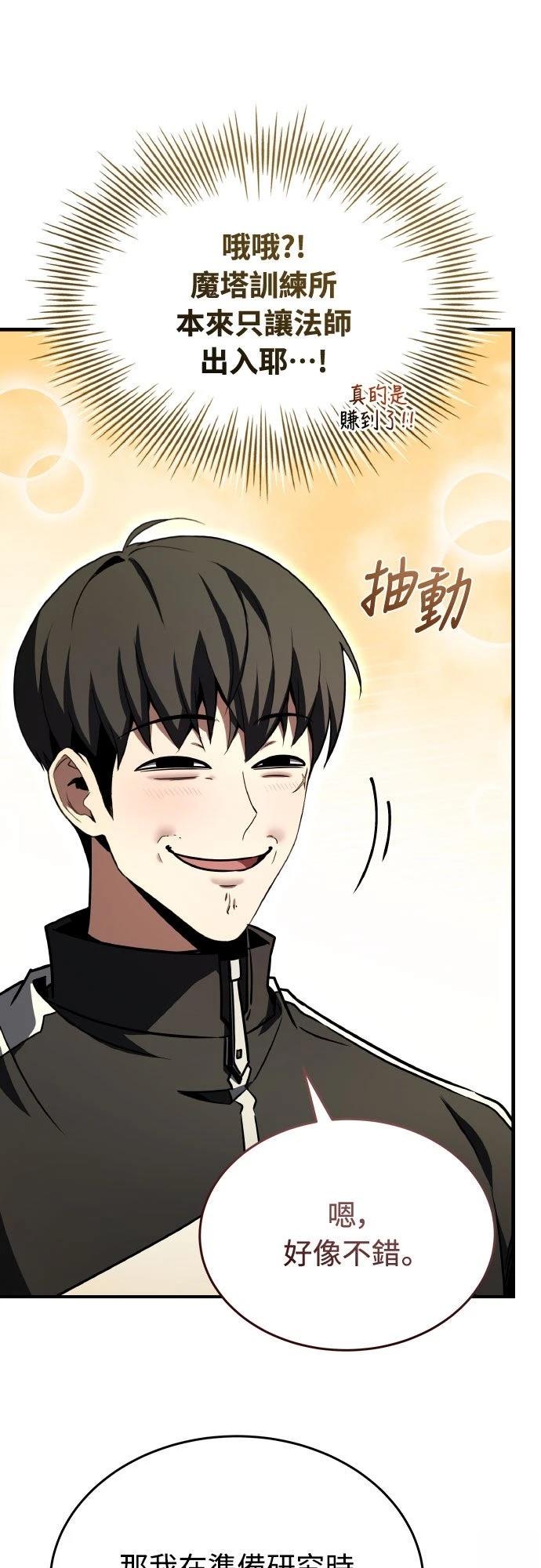 第32话86