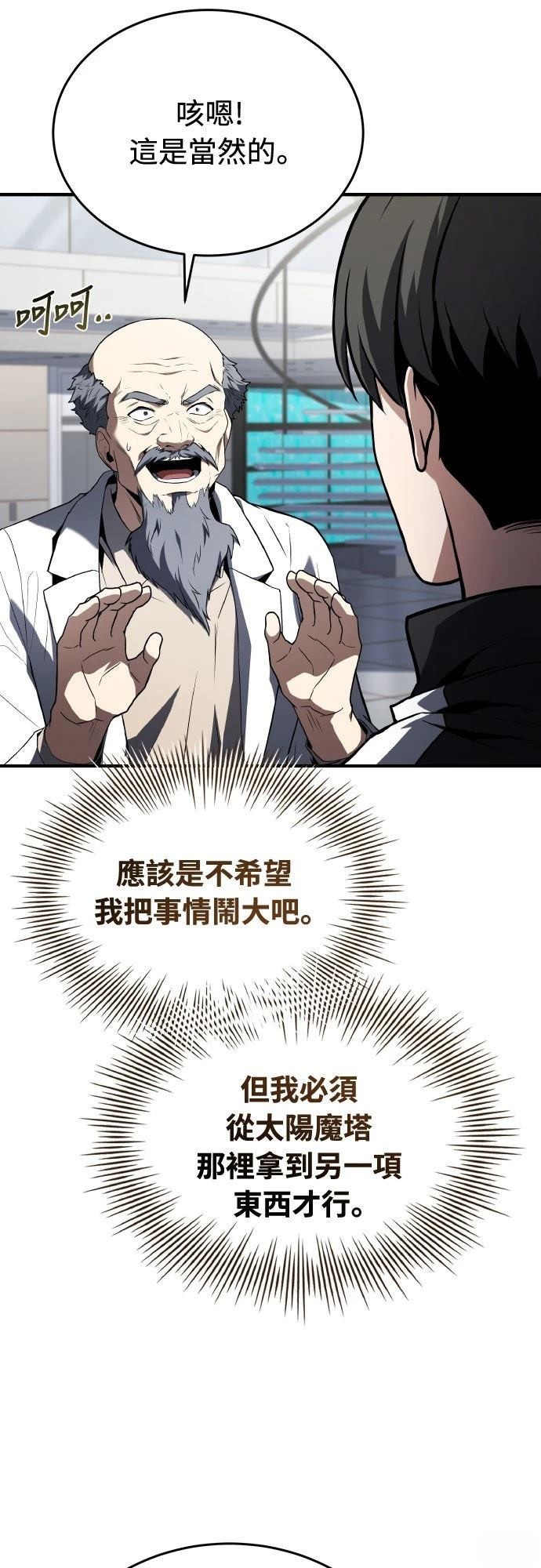 第33话54