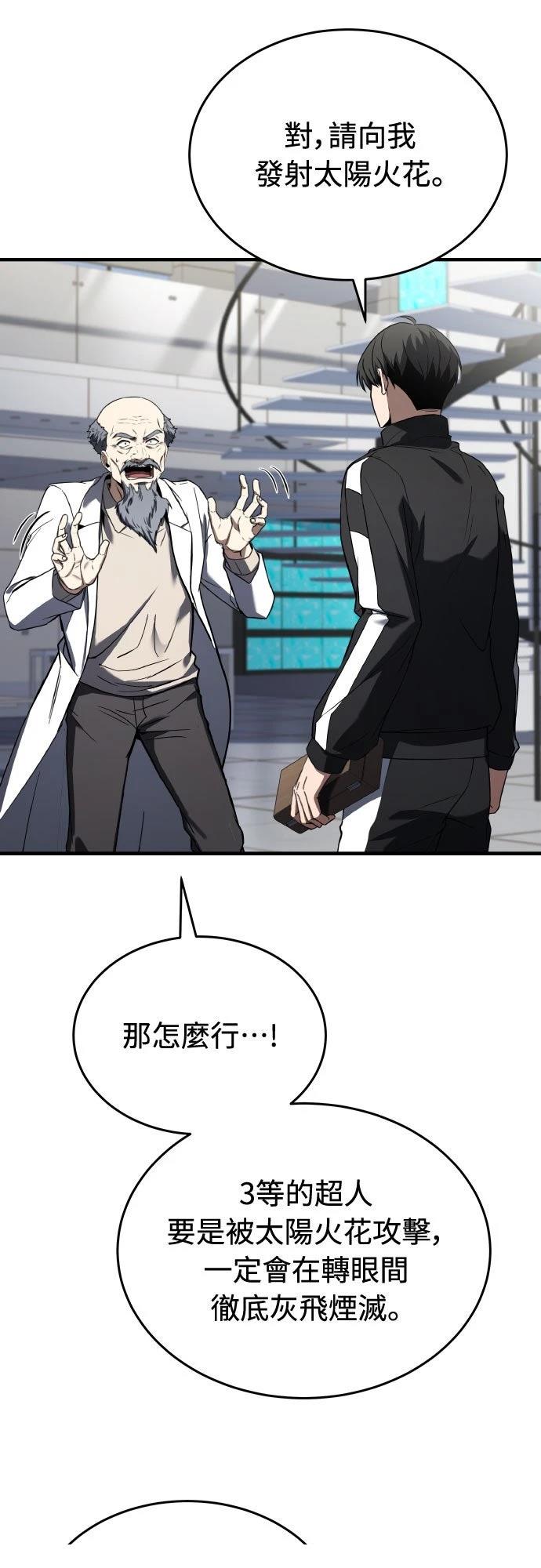 第33话58
