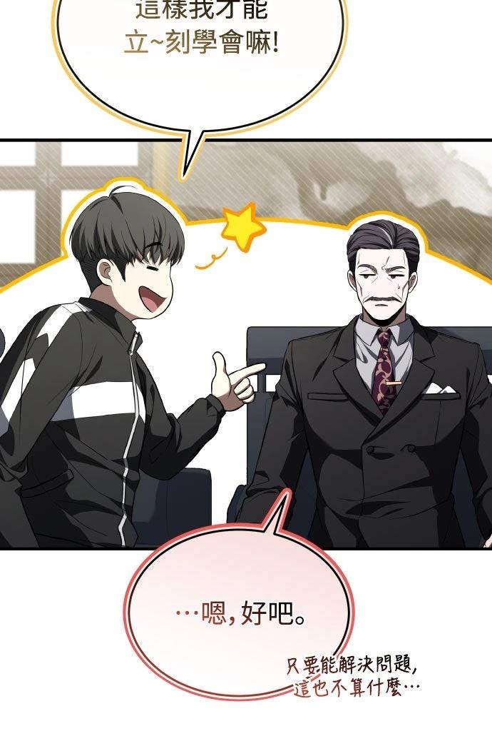 第34话3