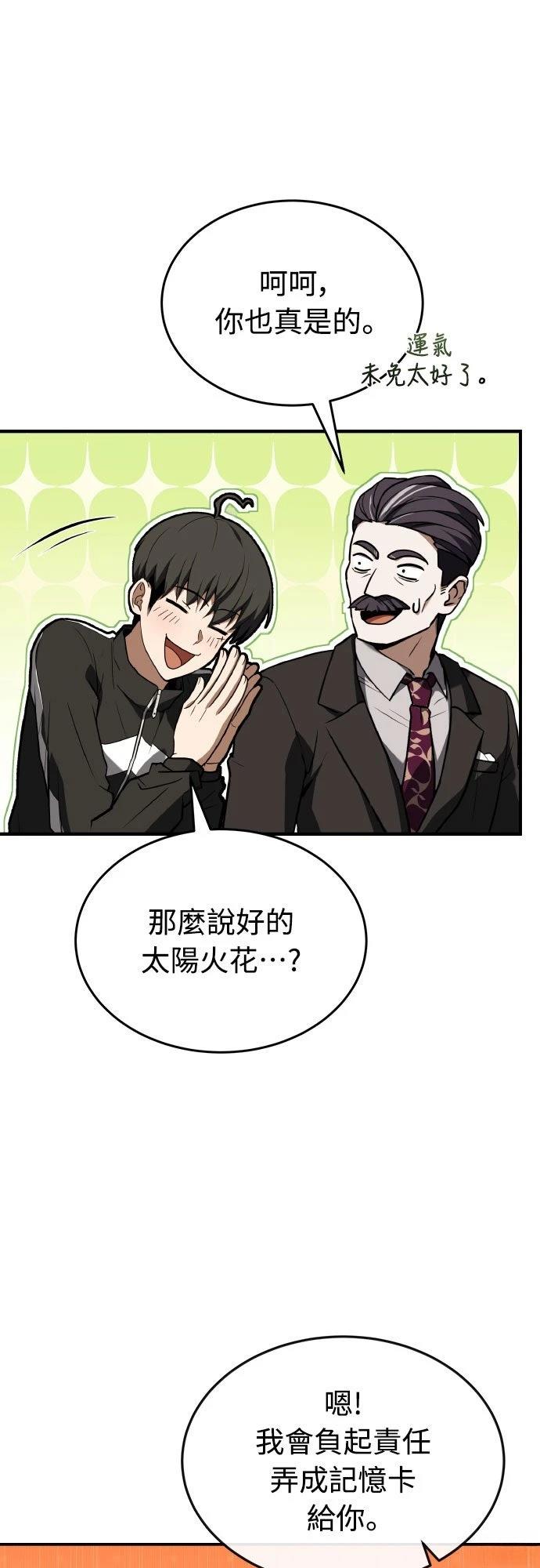 第34话30