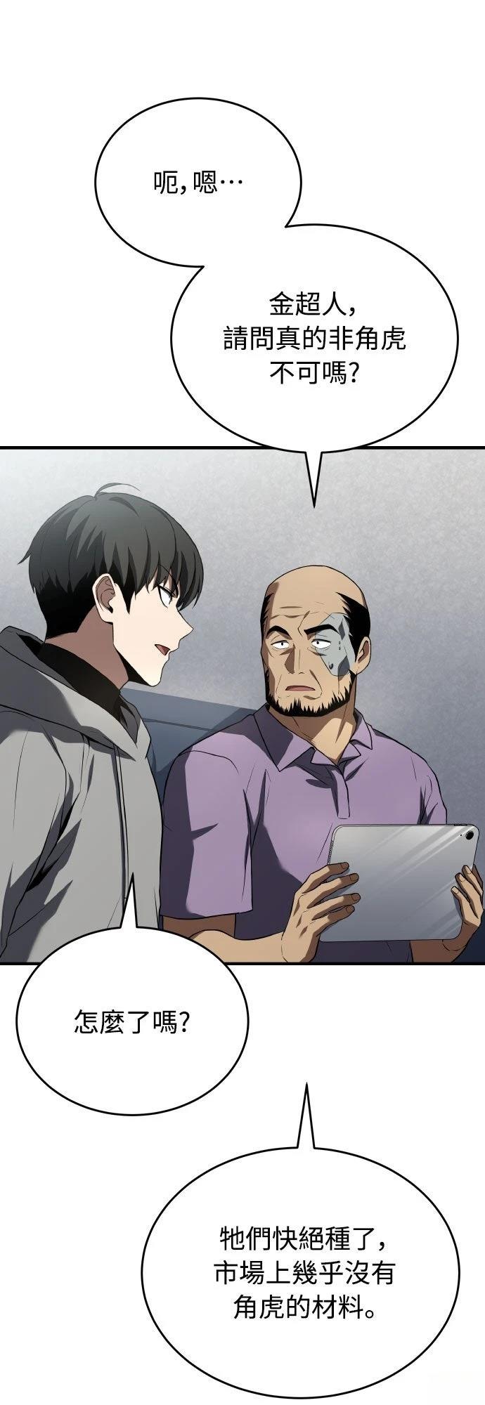 第34话76