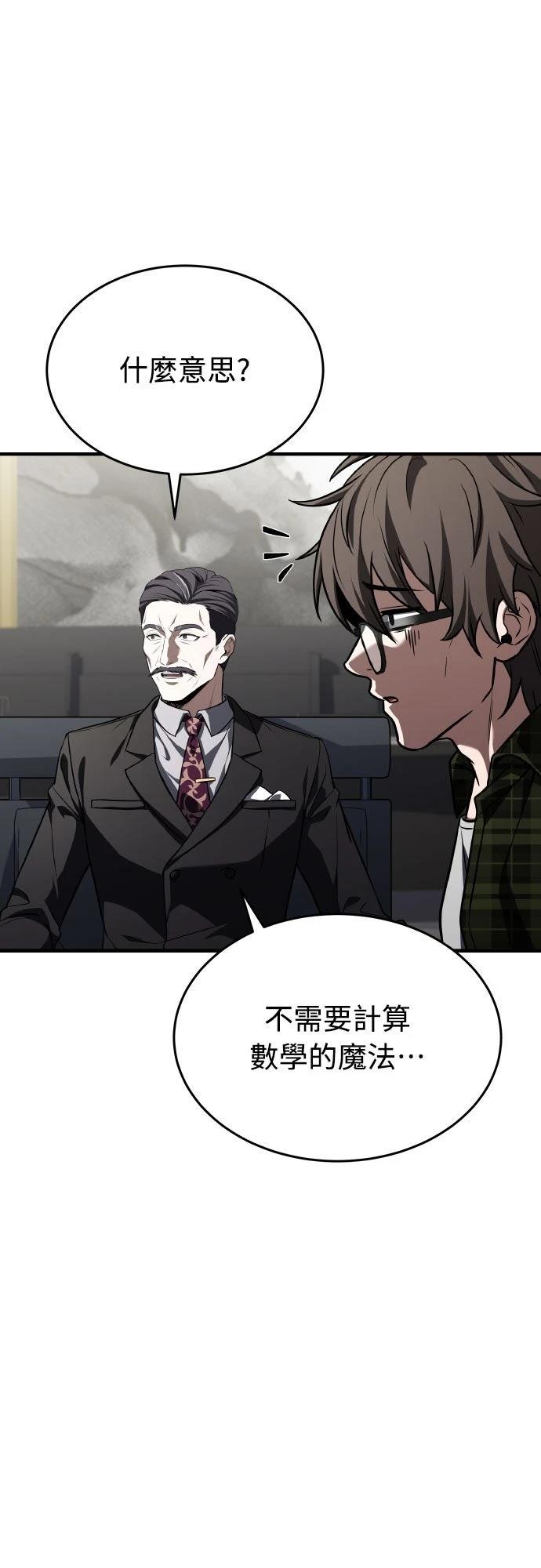 第34话8