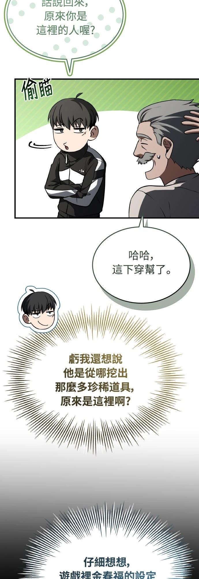 第36话5