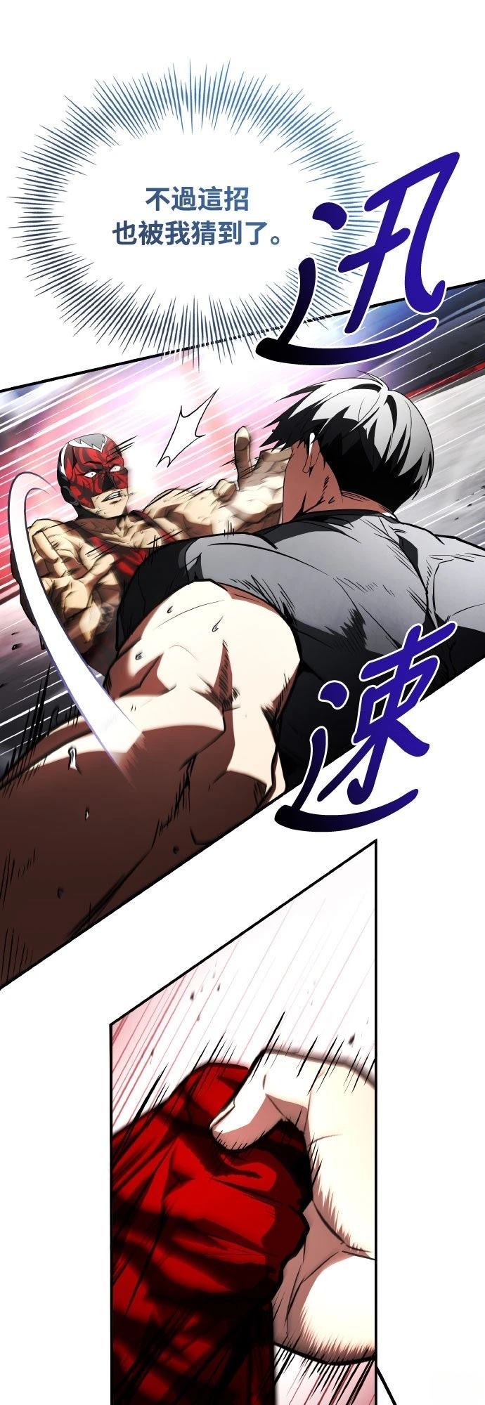 第36话68