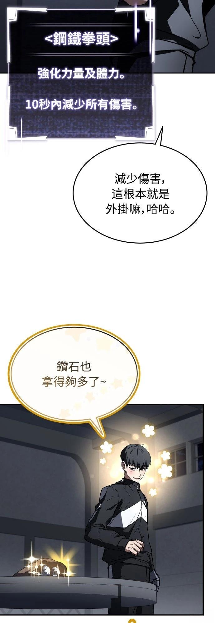 第37话11