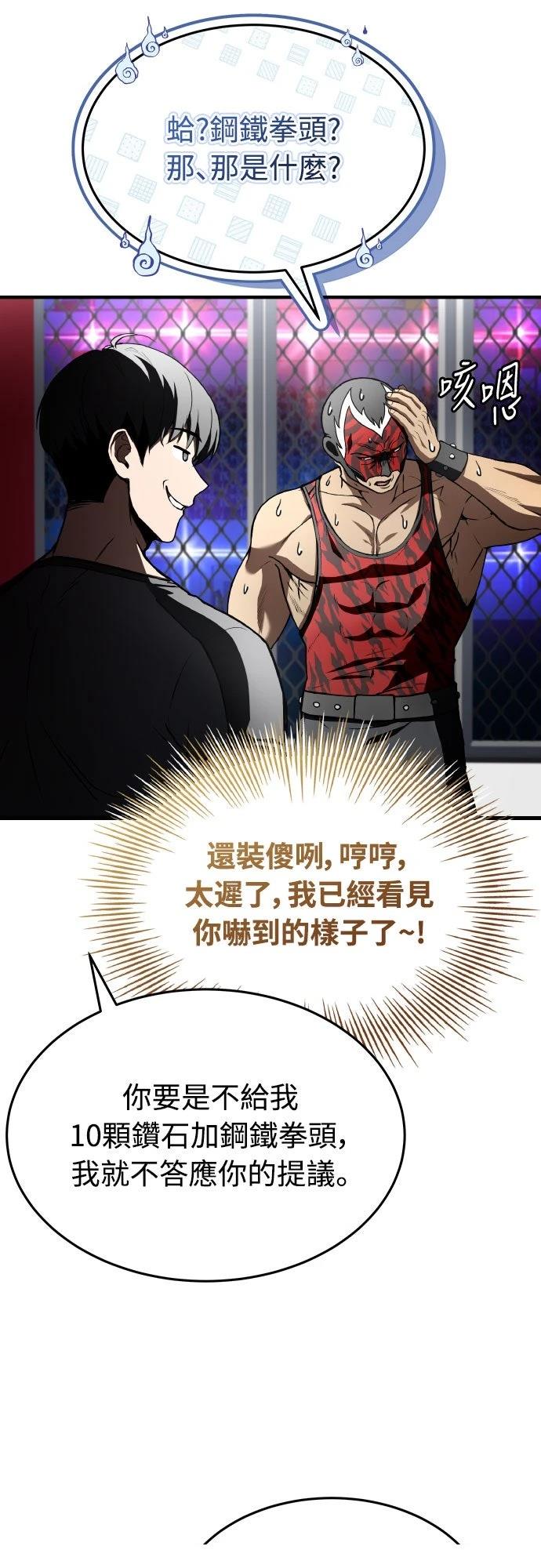 第37话4