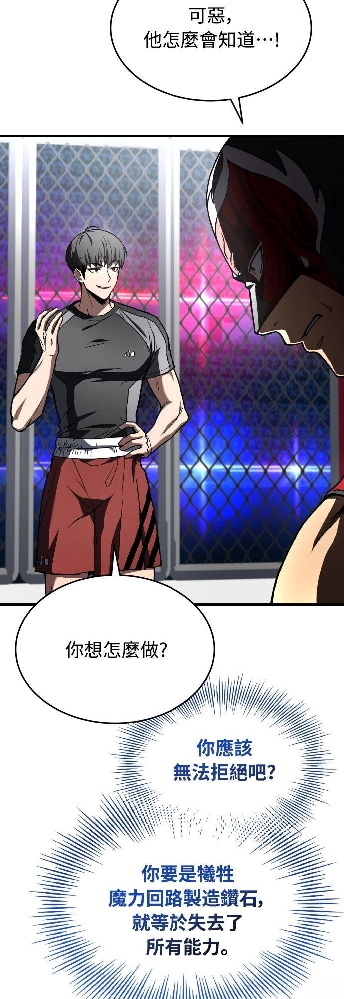 第37话5