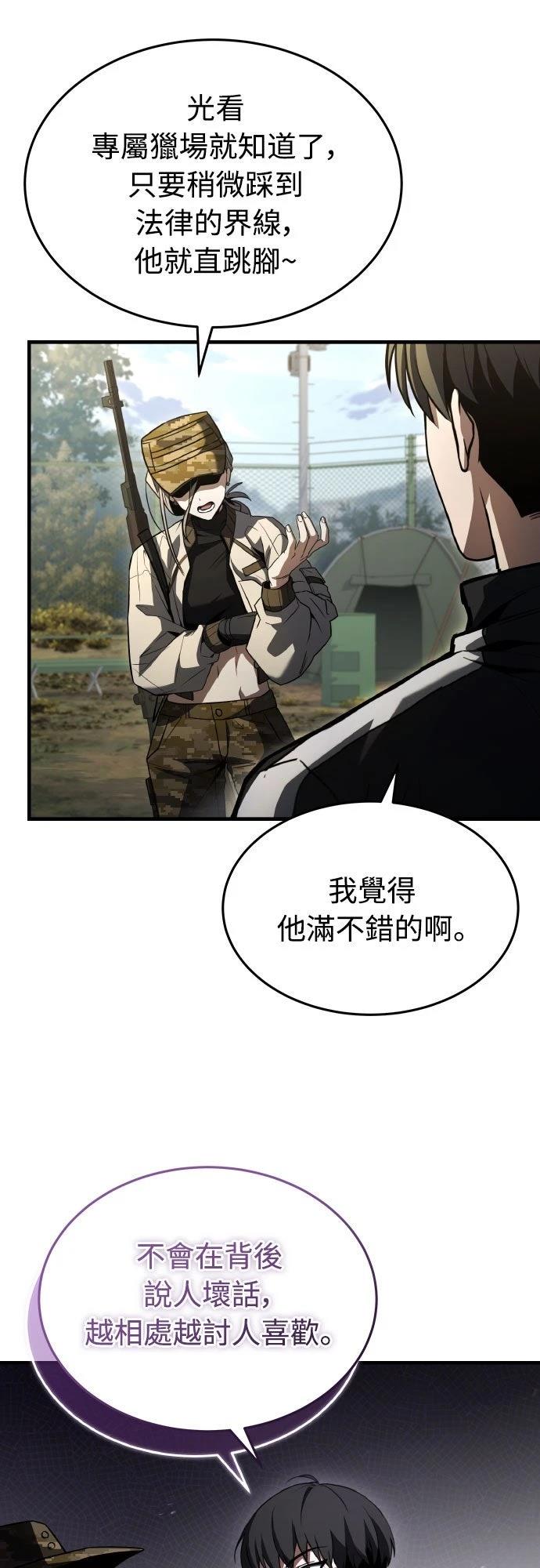 第37话77