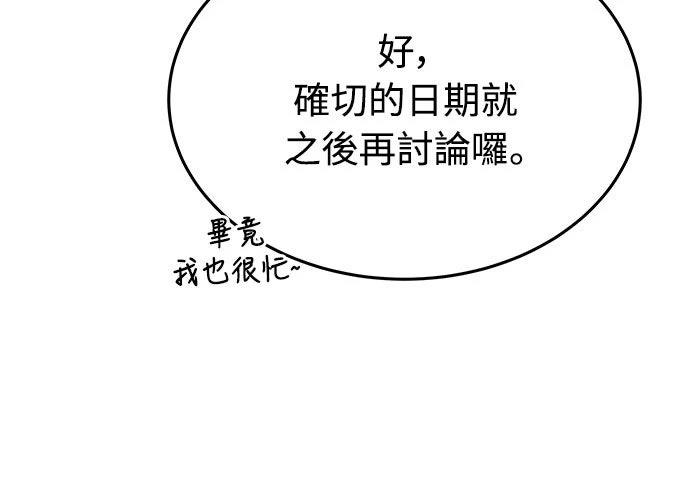 第37话8