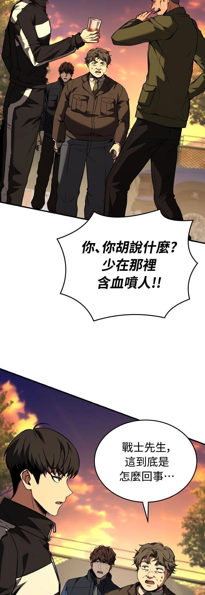 第38话13