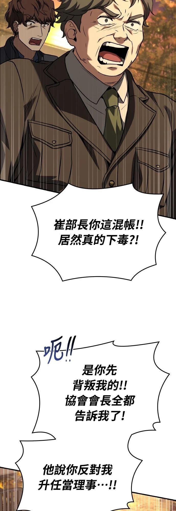 第38话18