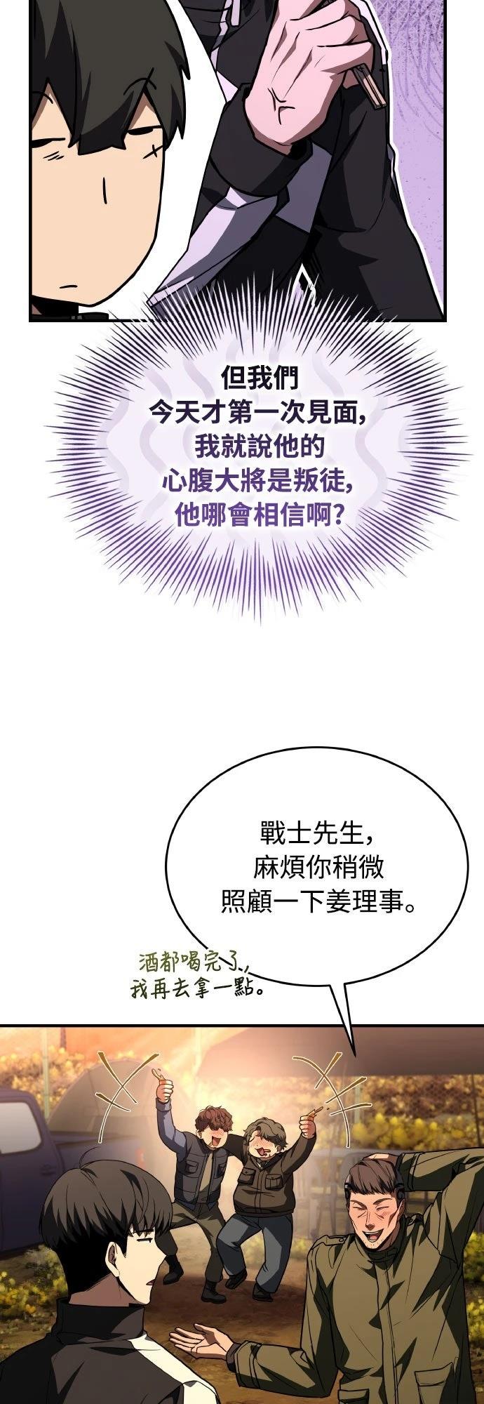 第38话2