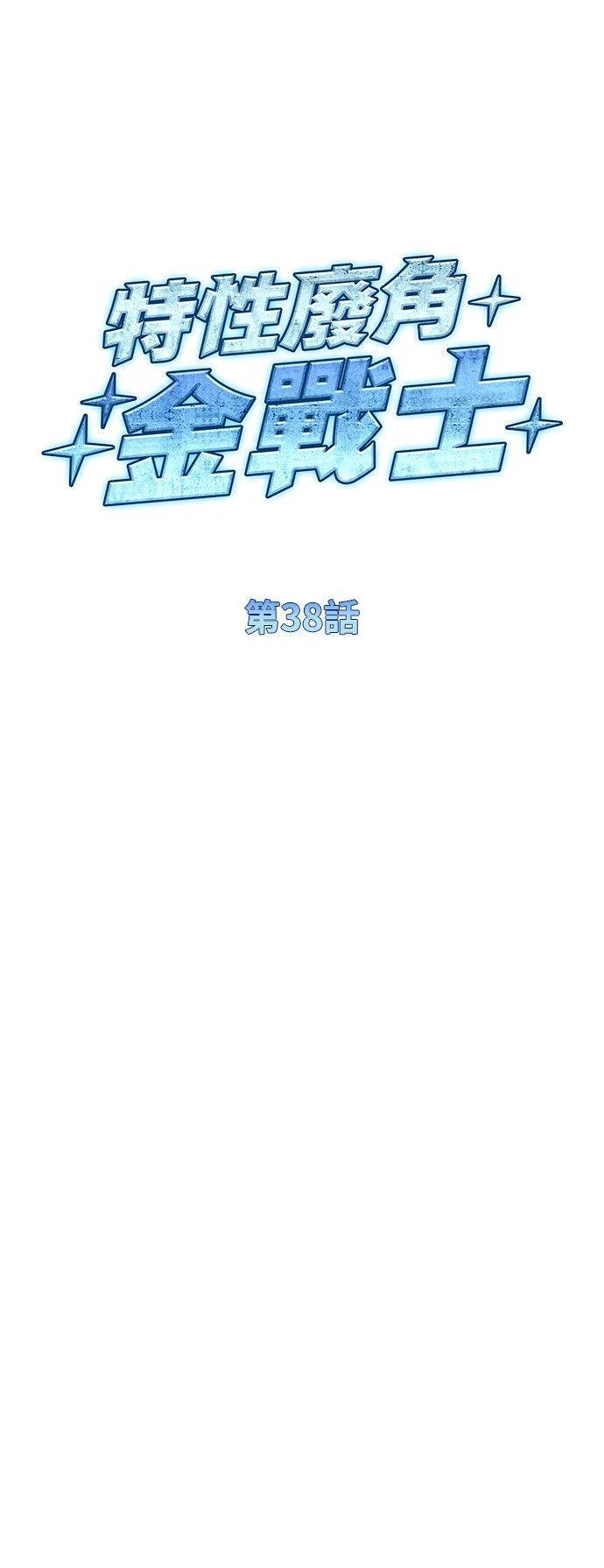 第38话28
