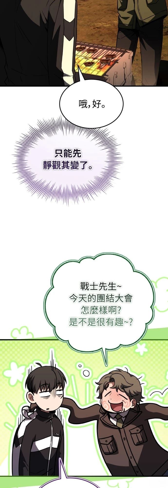 第38话3