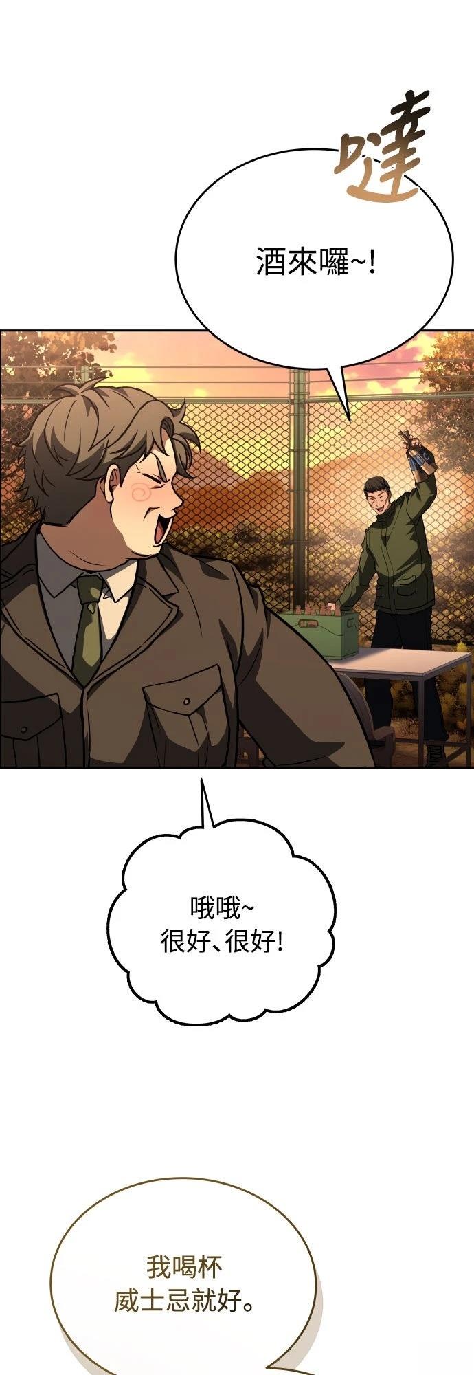 第38话5