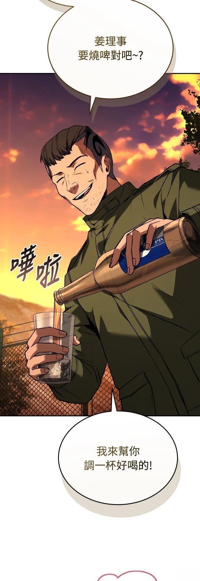 第38话6