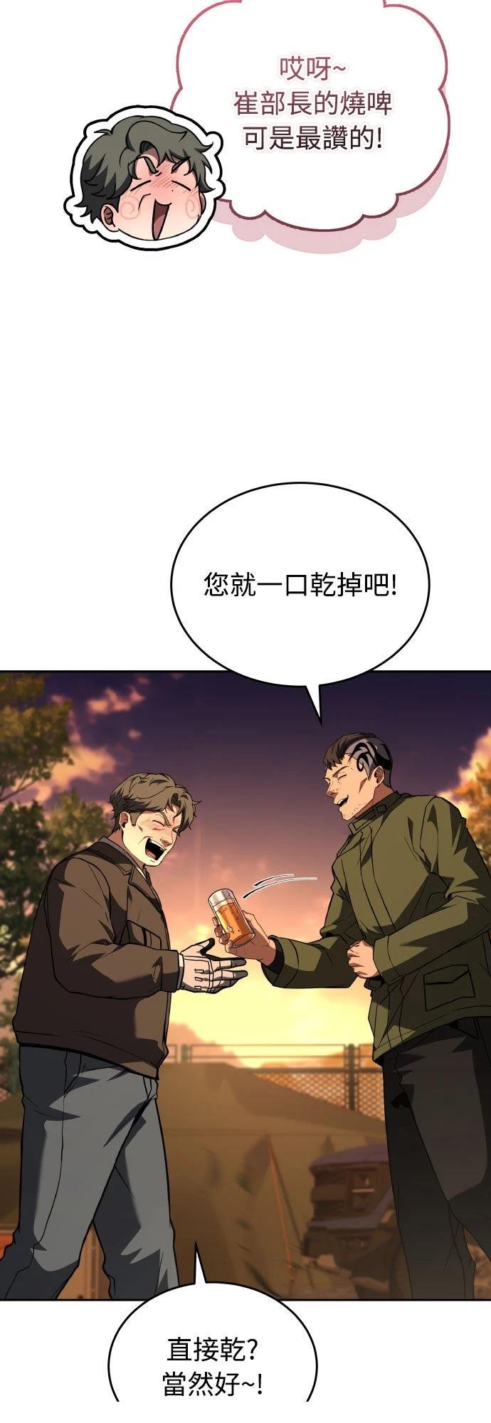 第38话7