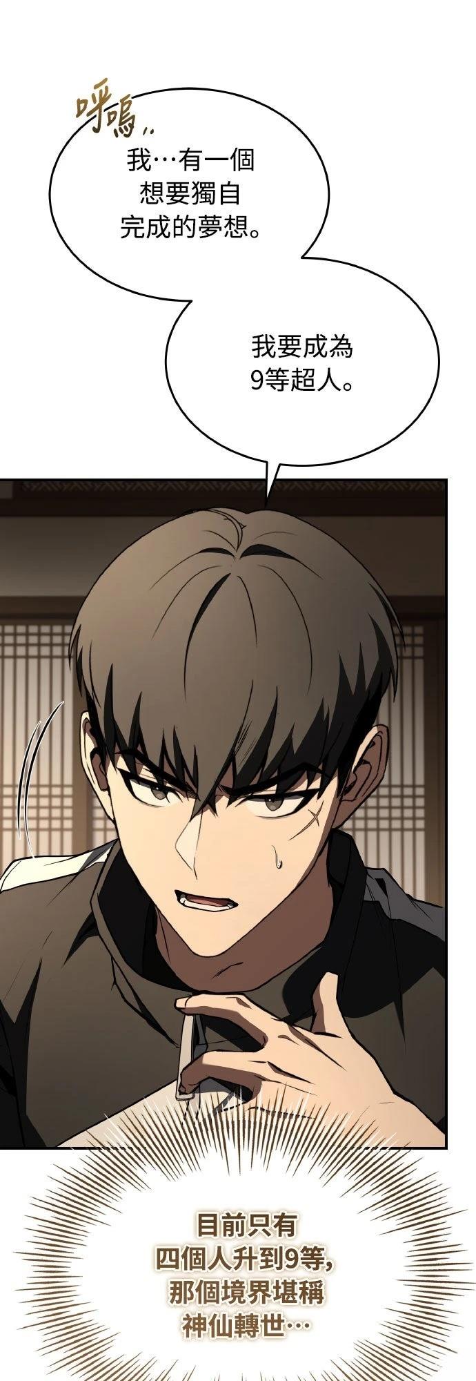 第39话100