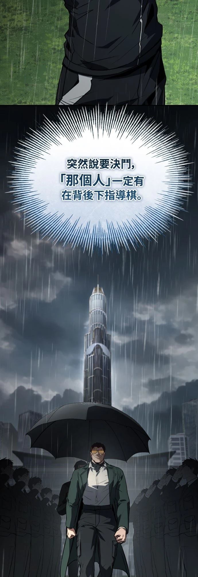 第39话3