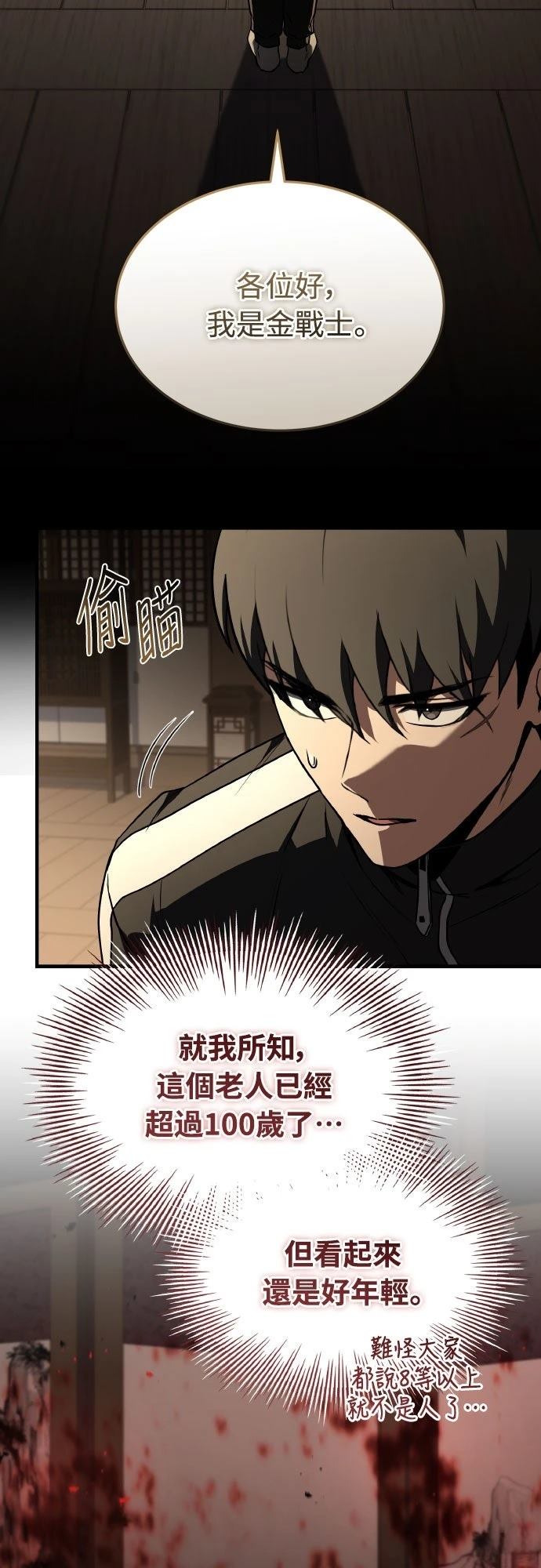 第39话81
