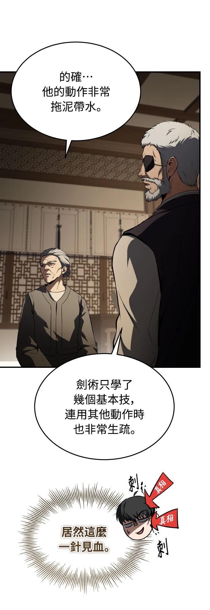 第39话85