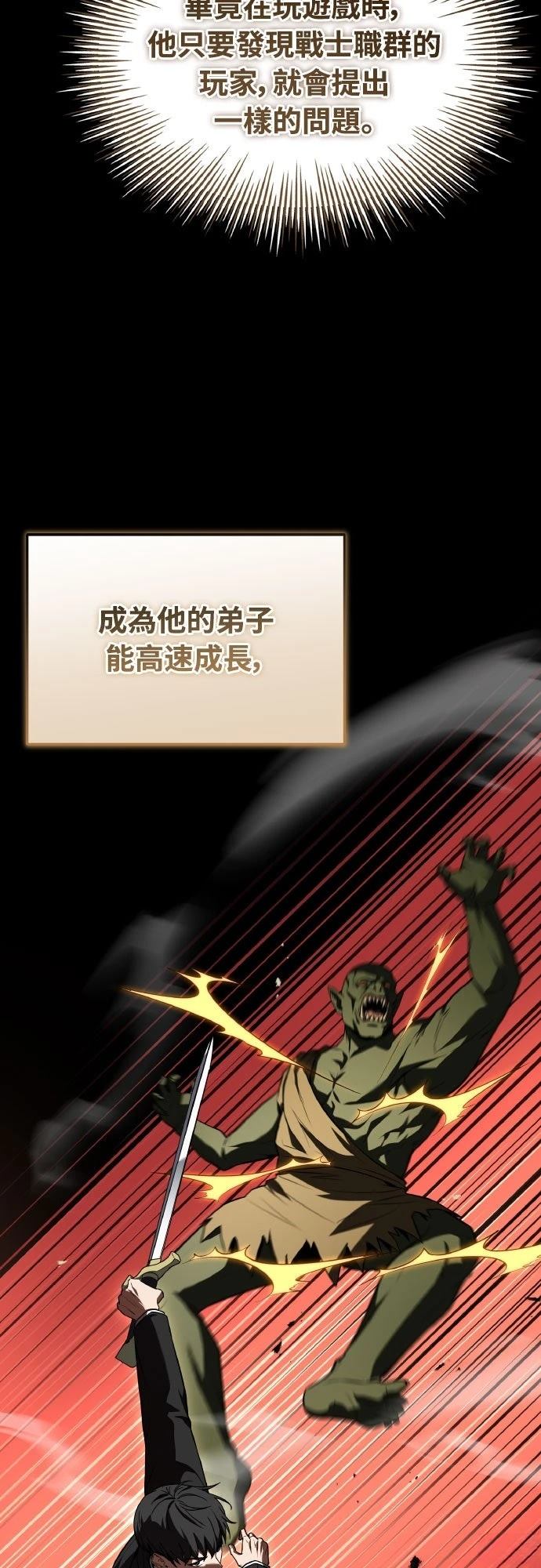 第39话87