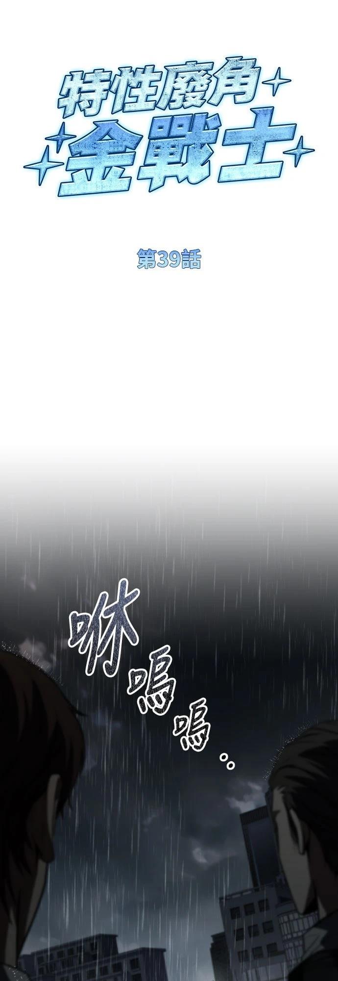 第39话9
