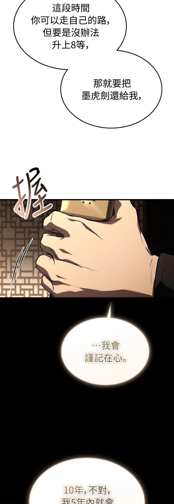 第40话12