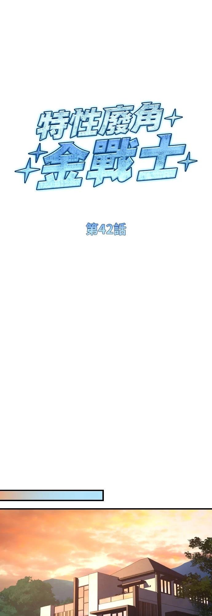 第42话41