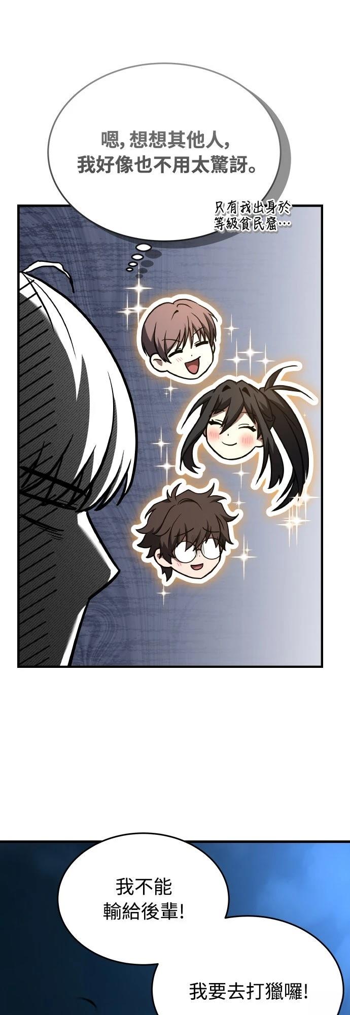 第43话4