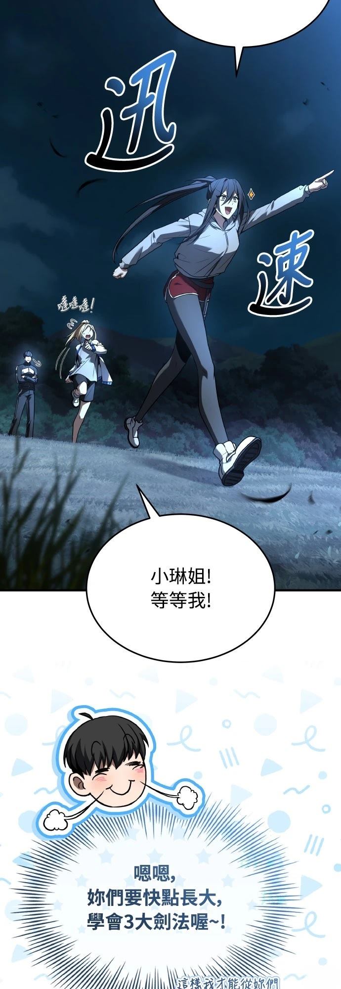 第43话5