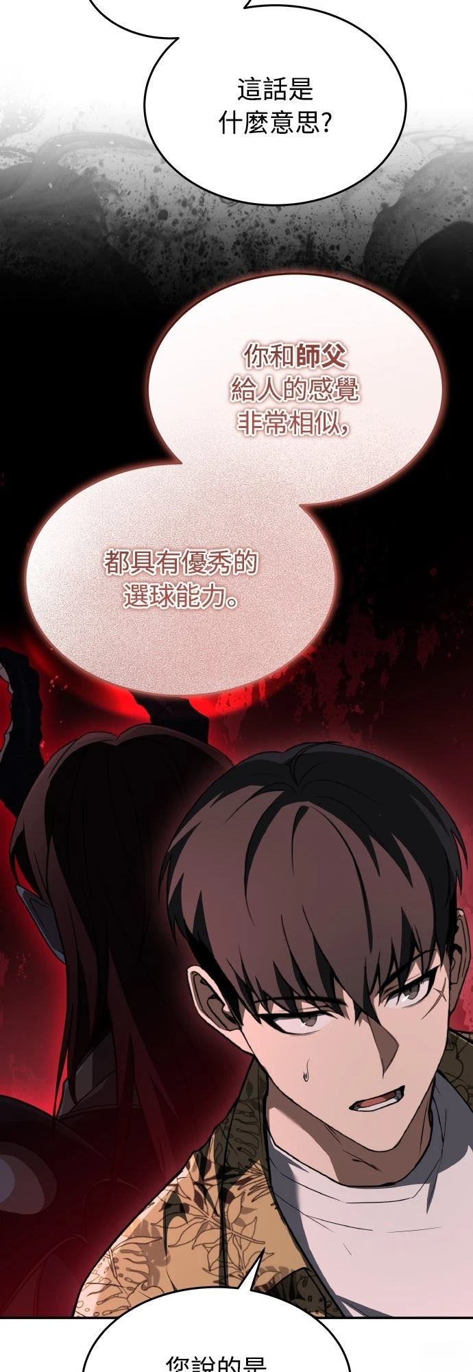 第44话30