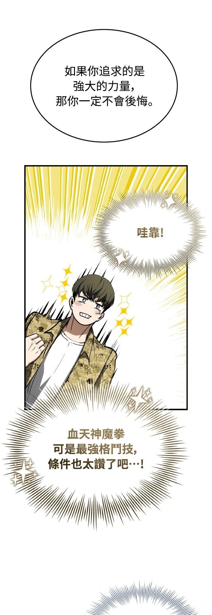 第44话37