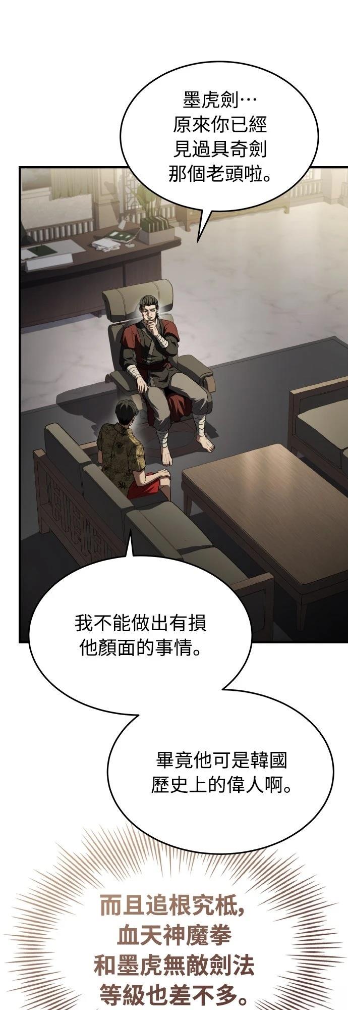 第44话41