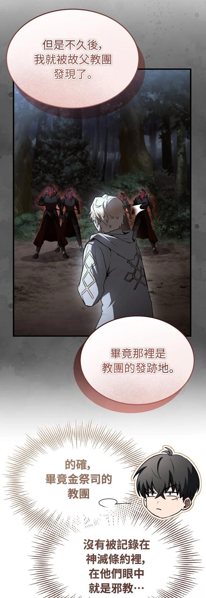 第44话91