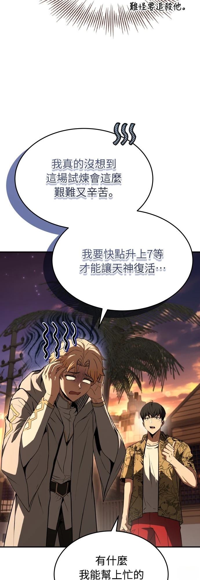 第44话92