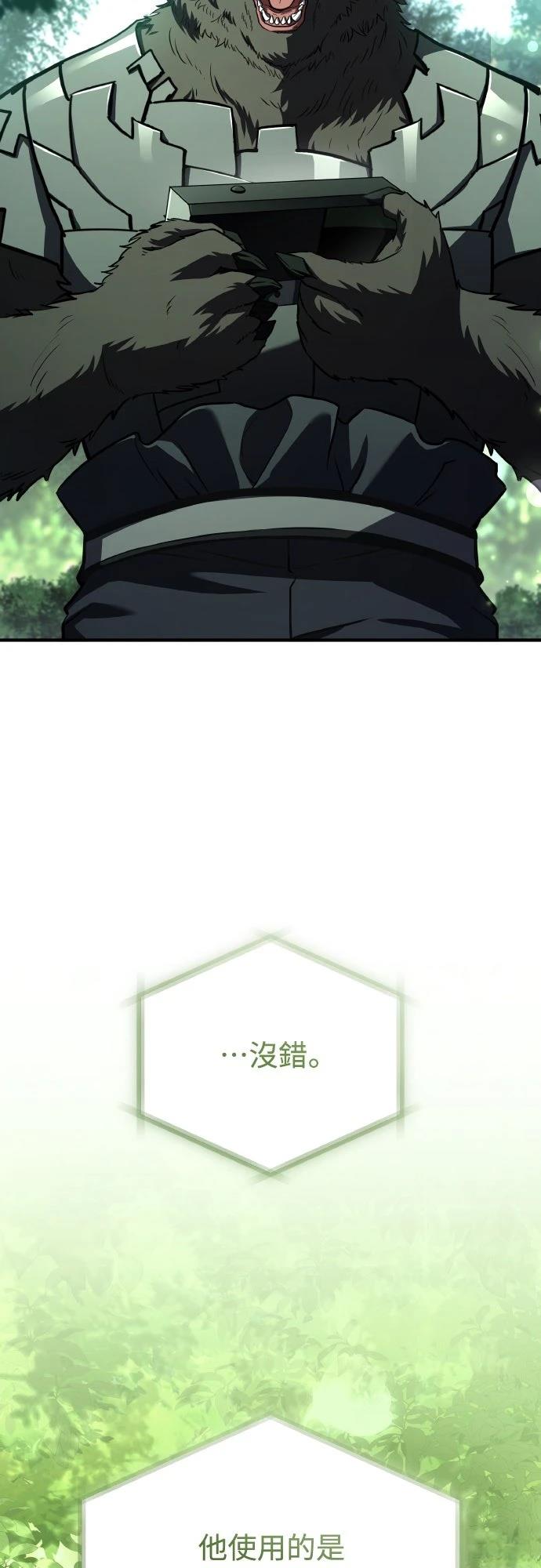 第47话4