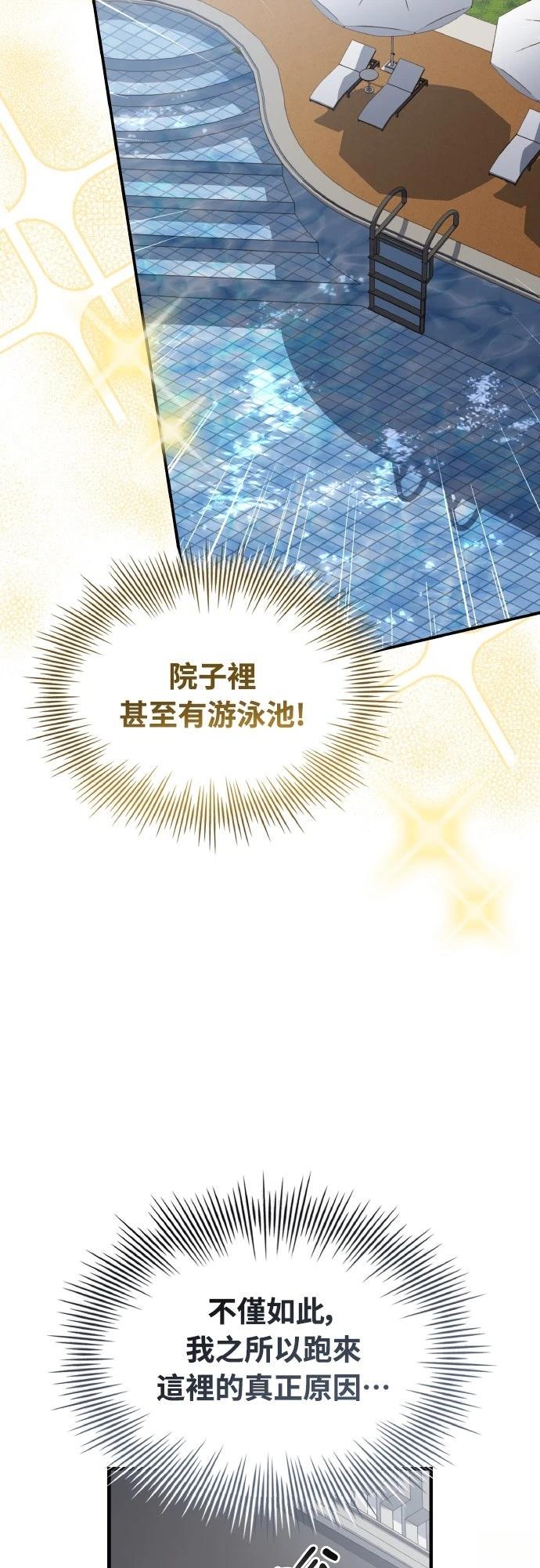 第47话43