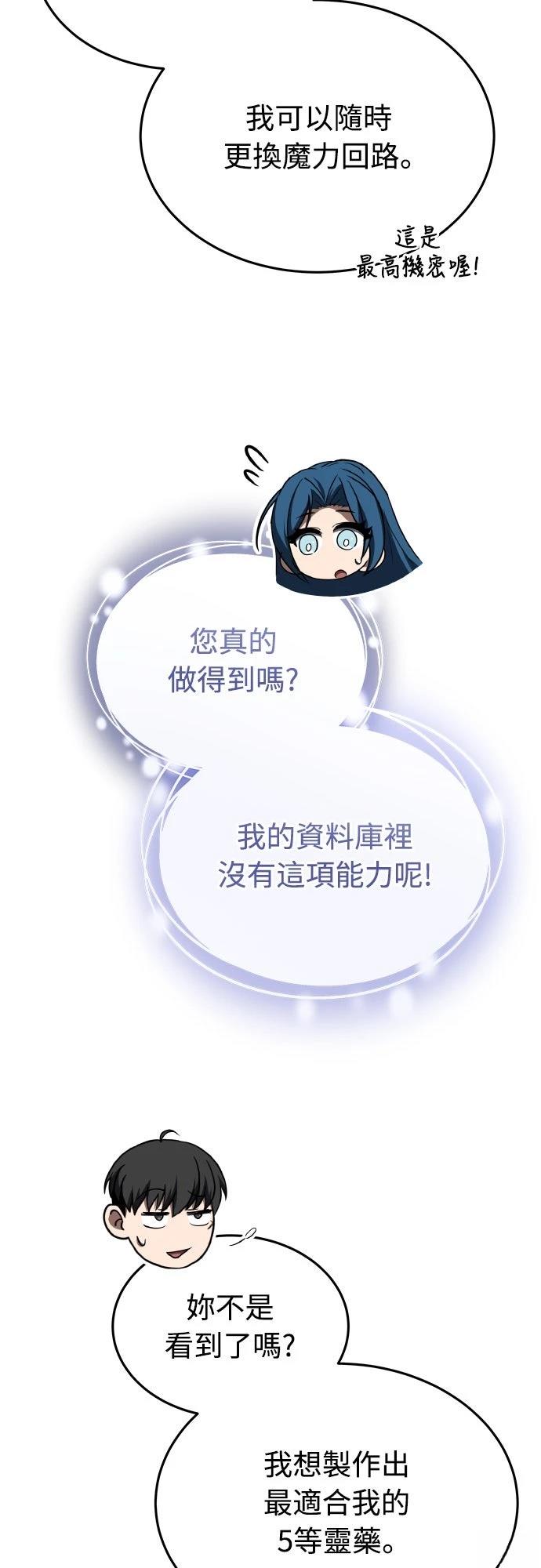 第47话60