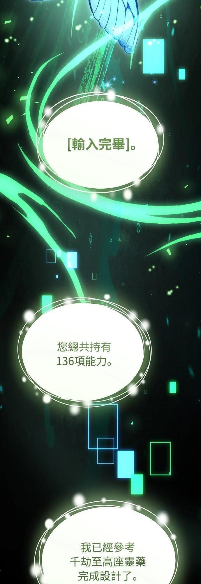 第47话65