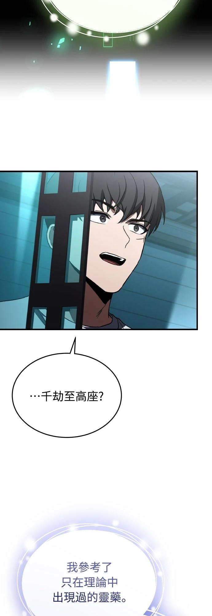 第47话66