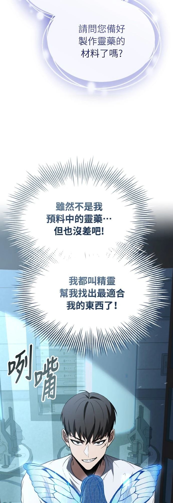 第47话67