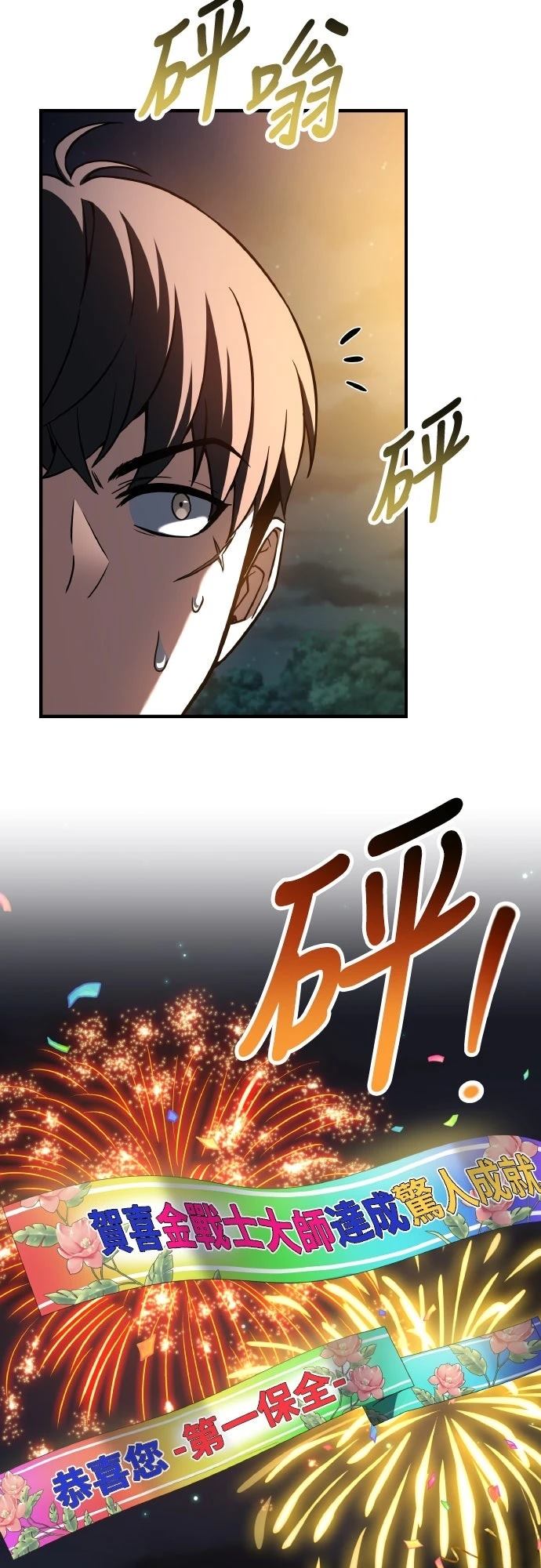 第47话78