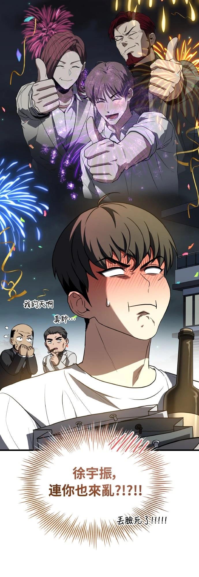 第47话79