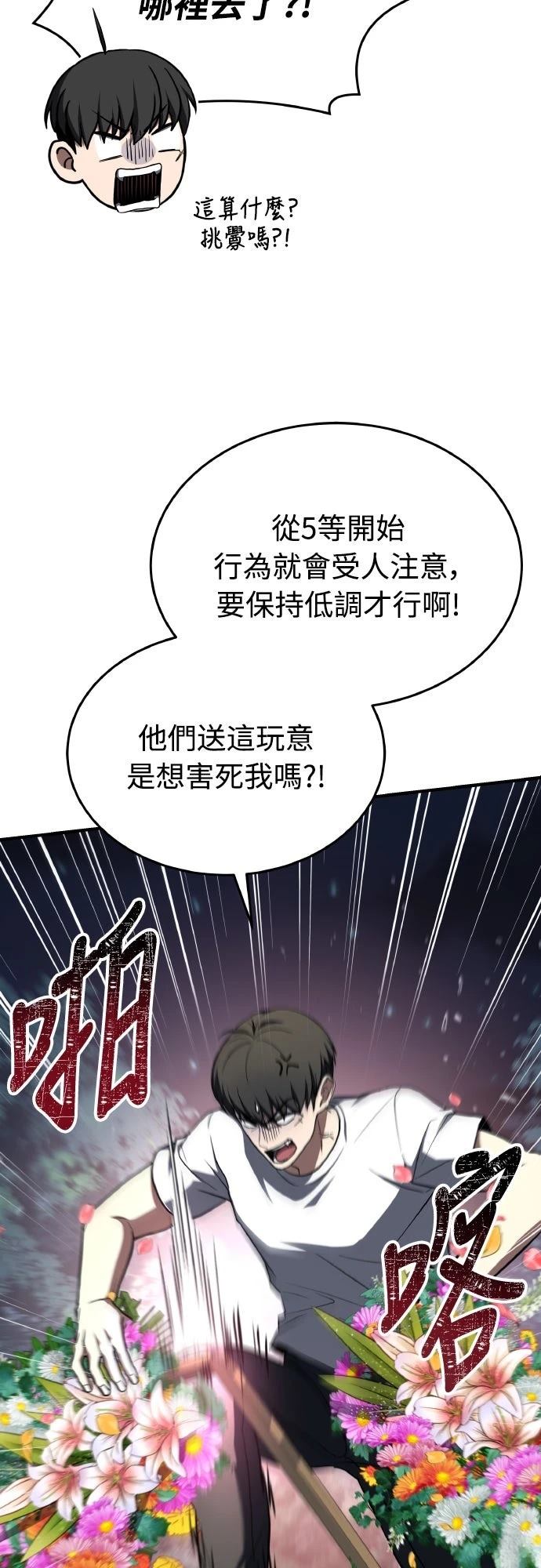 第47话82