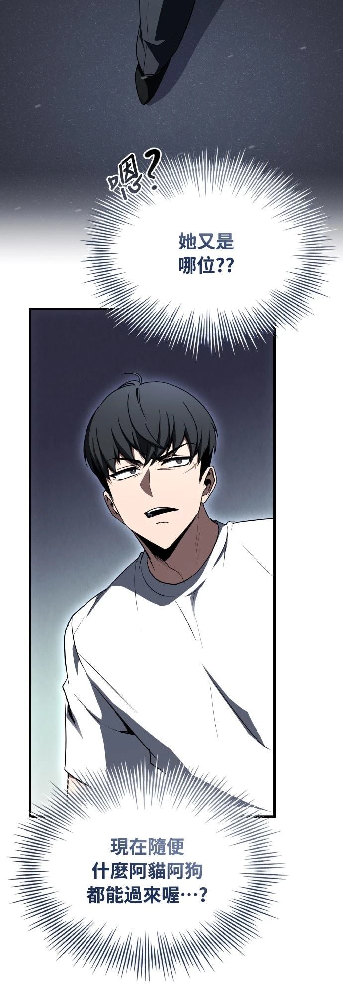 第47话85
