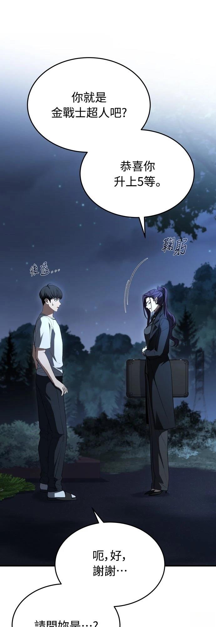 第47话87
