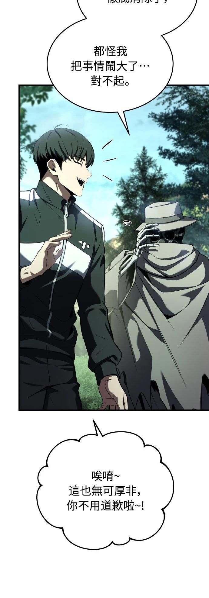 第47话9
