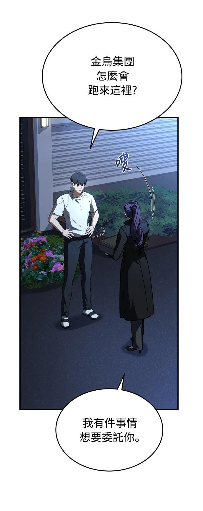 第47话90